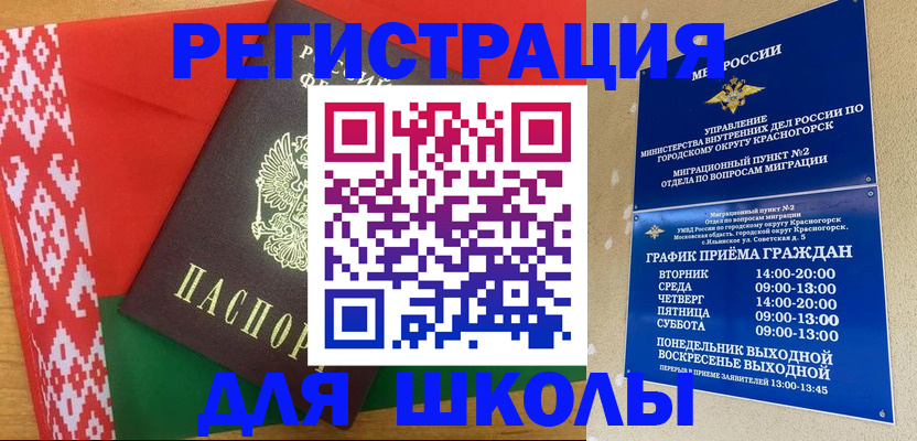 прописка от собственника в Большом Камне