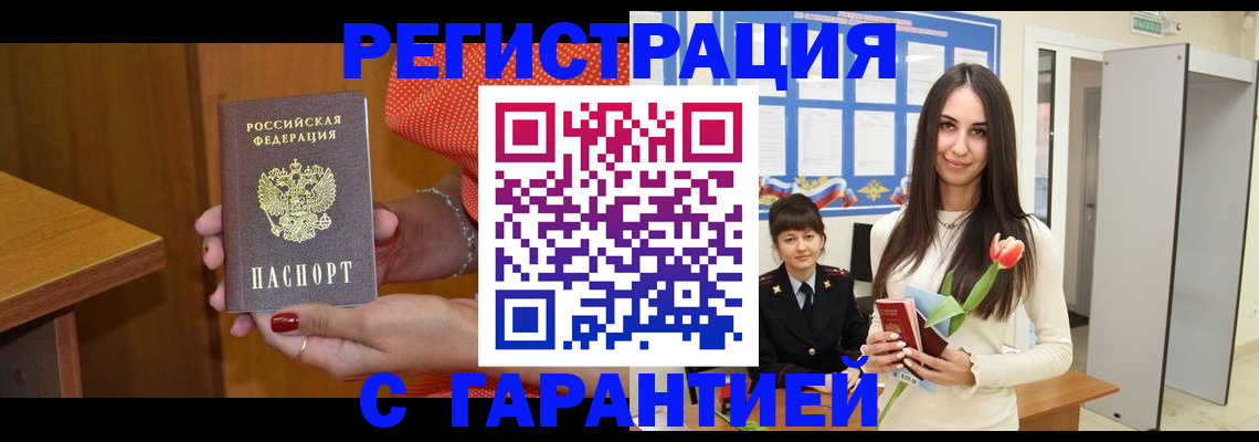 временная регистрация для школы в Большом Камне