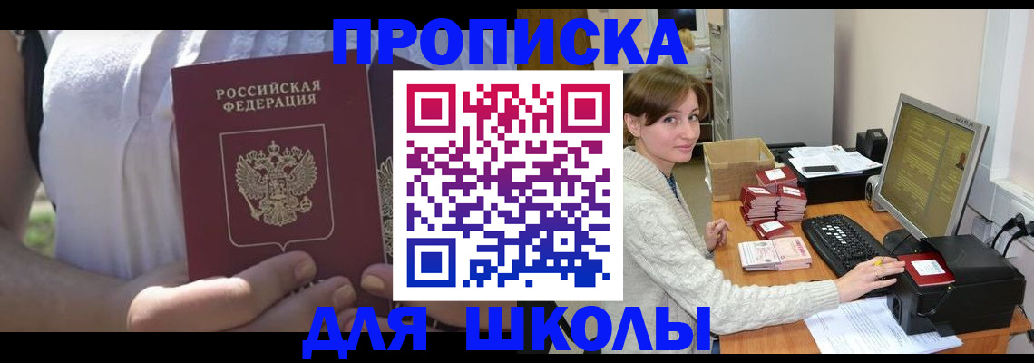 миграционный учет в Большом Камне